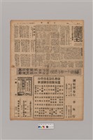 藏品(公論報-台灣風土第025期)的圖片